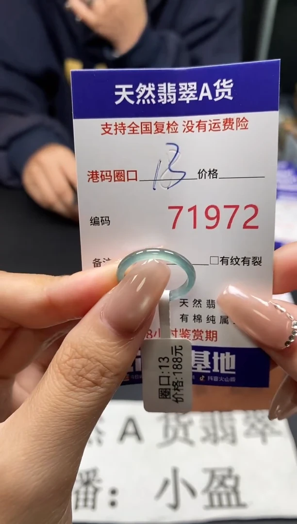 未镶嵌戒指翡翠天然A货翡翠1972