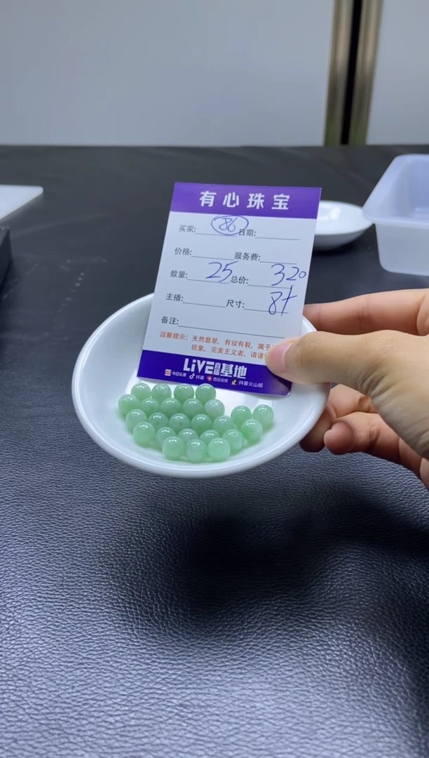 散珠翡翠未镶嵌散珠翡翠86