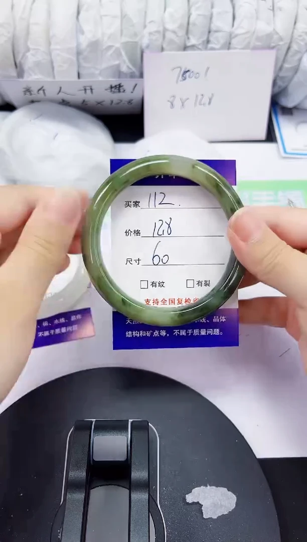 石英质玉手镯未镶嵌112-60/61