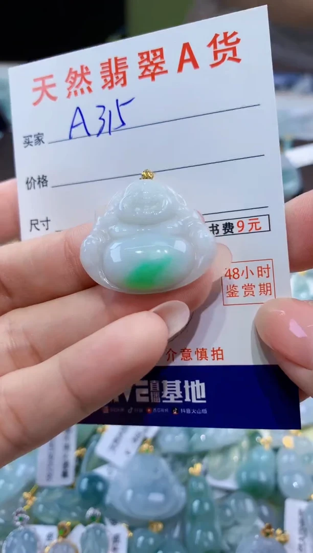 颈饰18K金镶嵌翡翠天然翡翠A货挂件