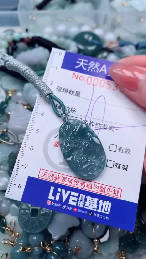 【闪购商品】翡翠颈饰未镶嵌00005332