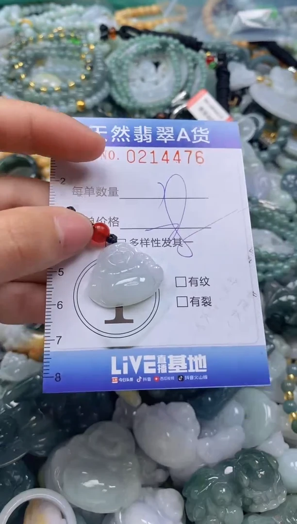 翡翠未镶嵌颈饰闪购0214476