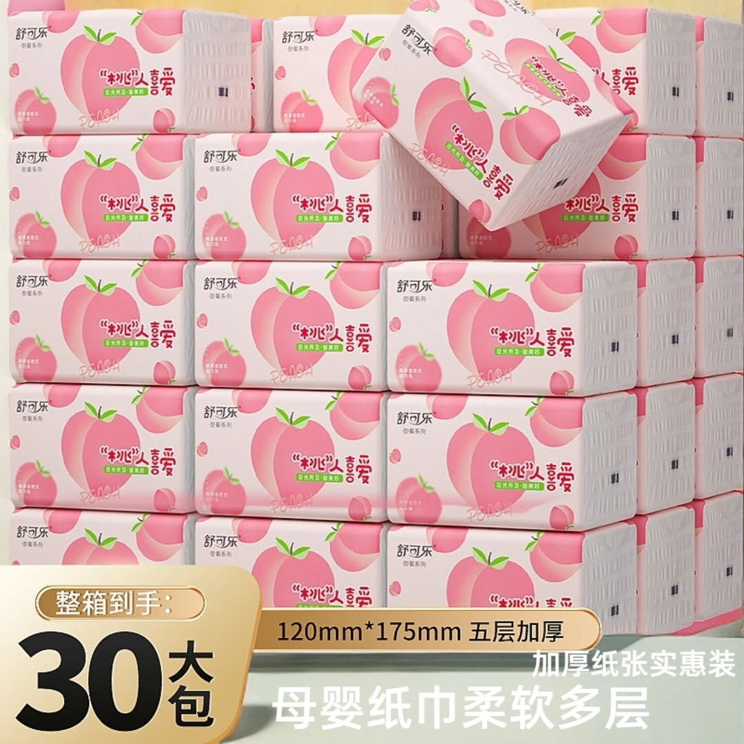 30包家用整箱批发厕纸实惠装卫生纸400张抽纸面巾纸抽式餐巾纸