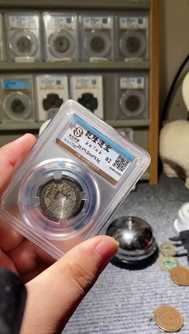 【闪购商品】金吉泉轩特-乾隆*1枚/7