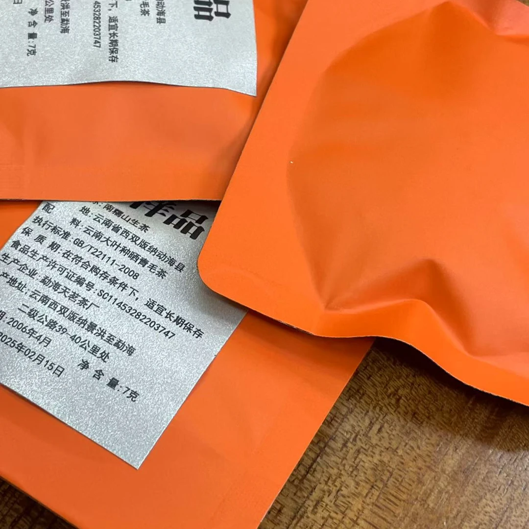 共藏号普洱生茶洋泡布朗山南糯山试喝共四泡