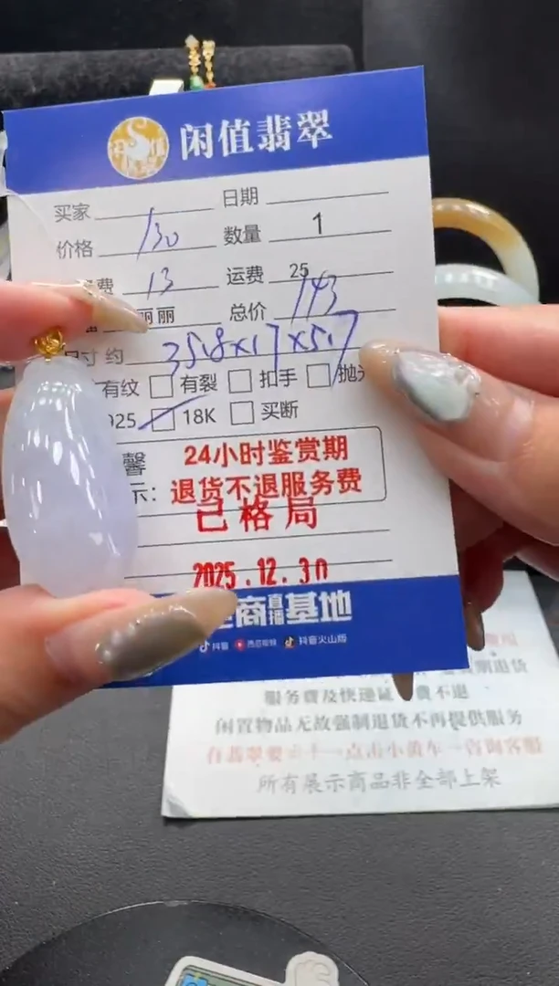 吊坠(不含链)18K金镶嵌翡翠翡翠吊坠