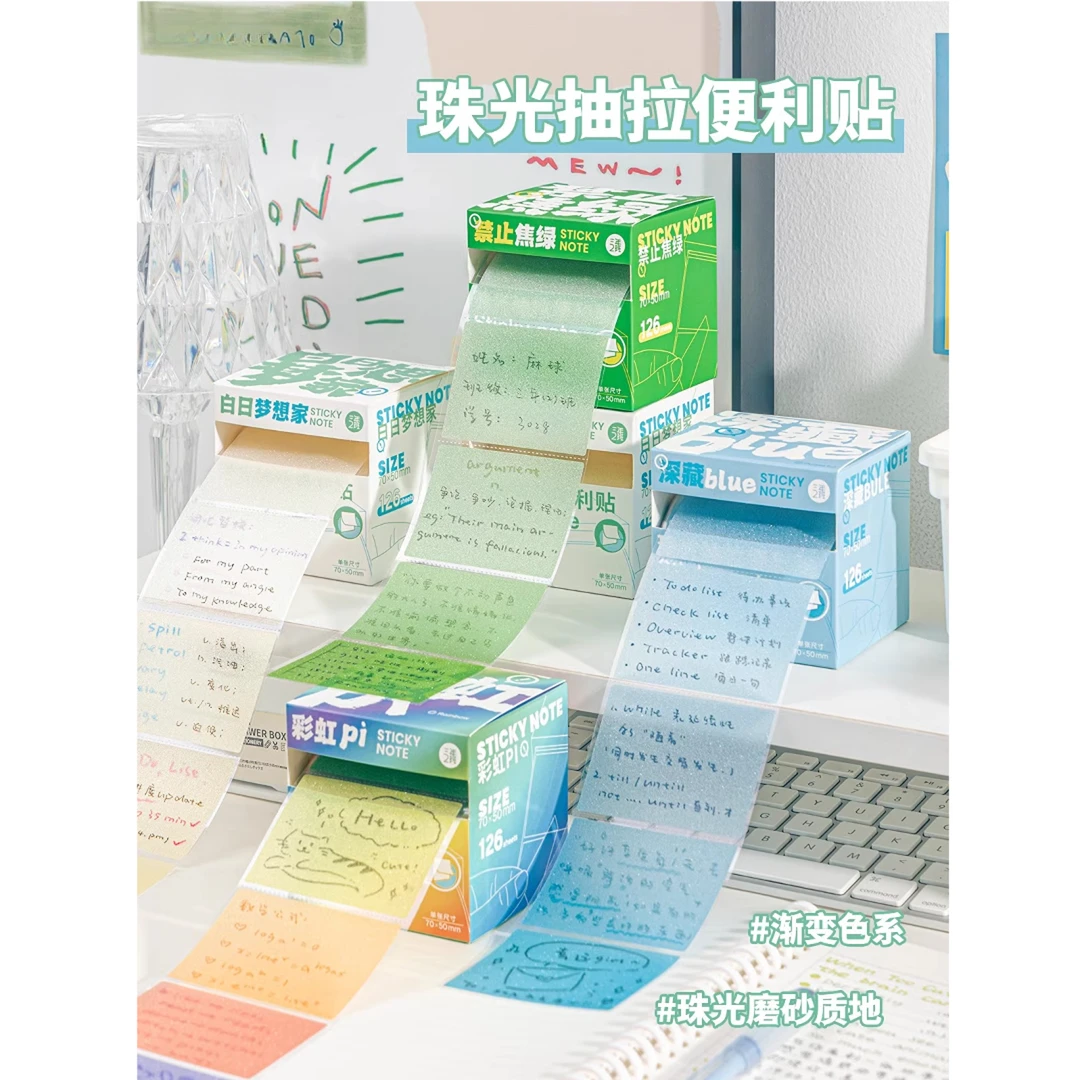 彩虹色珠光抽拉便利贴有粘性学生用渐变标记贴纸透明扩张贴便签纸