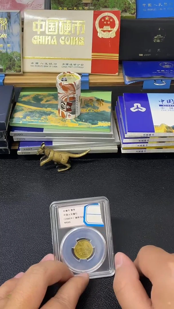 其他普通金属85年一角评级69分