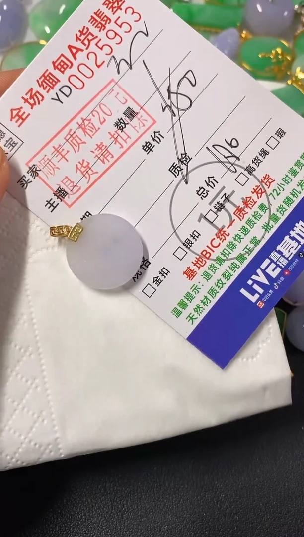 吊坠(不含链)18K金镶嵌翡翠无事牌