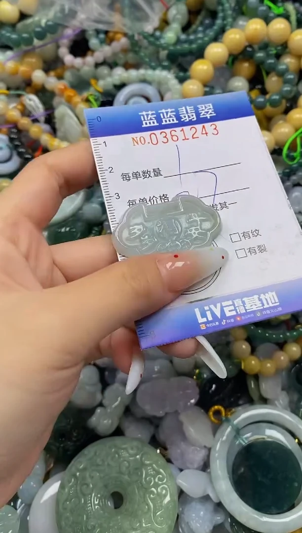 颈饰未镶嵌翡翠闪购0361243