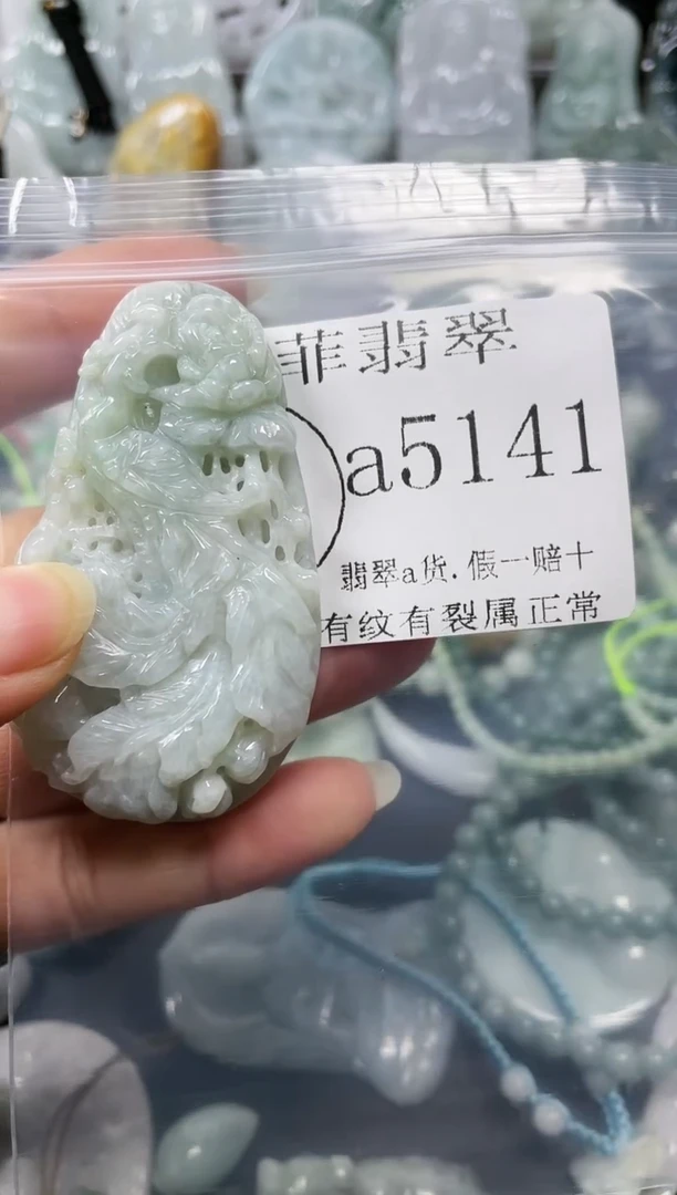 【闪购商品】翡翠颈饰未镶嵌闪购5141