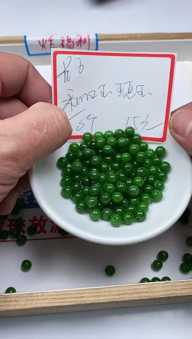 【闪购商品】和田玉散珠未镶嵌B247 和田玉碧玉6mm 50颗15元