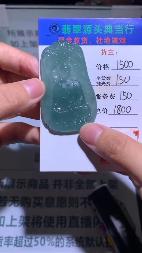 未镶嵌定制翡翠祎***猪-毛货-不退不换-
