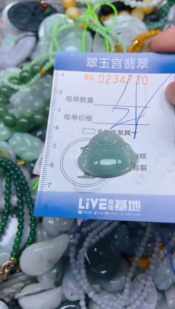 颈饰未镶嵌翡翠闪购C0234730