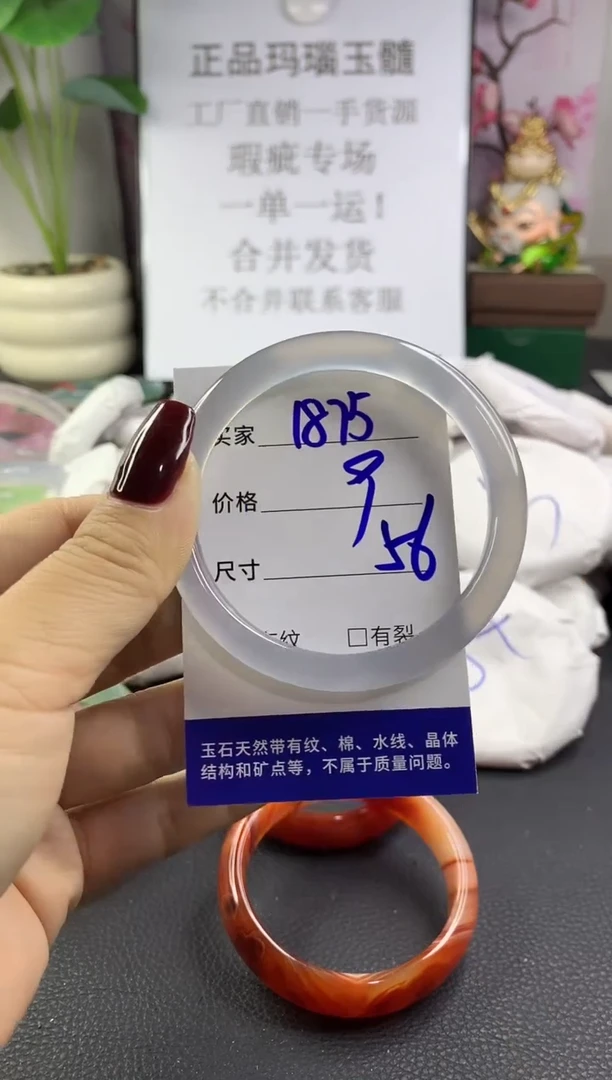 手镯玛瑙/玉髓未镶嵌1875