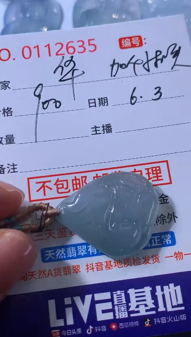 翡翠未镶嵌颈饰华