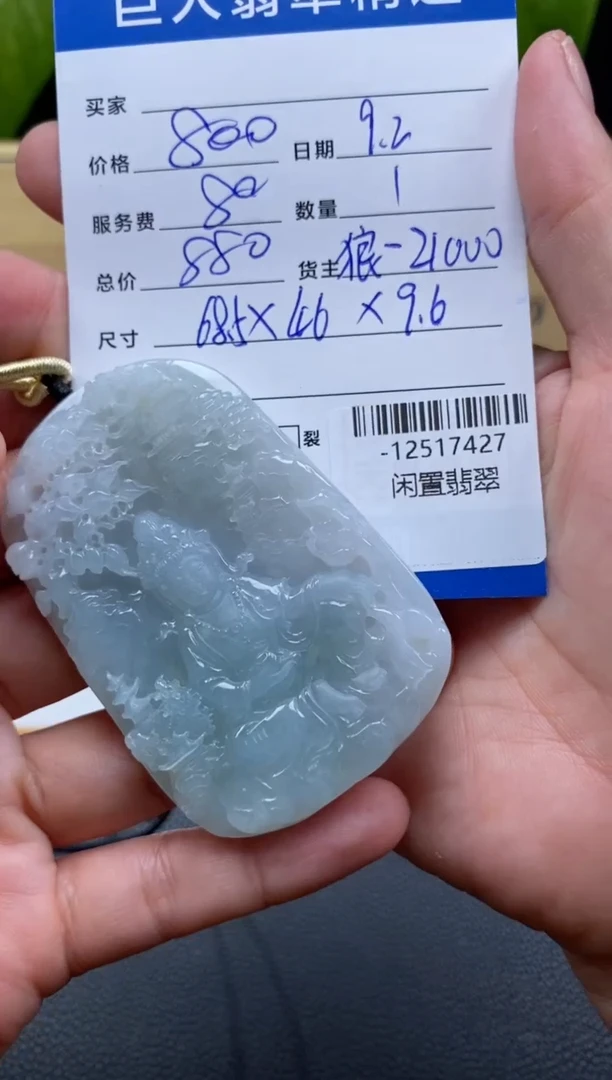 颈饰未镶嵌翡翠多人-12517427