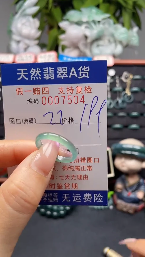 未镶嵌戒指翡翠22*7504
