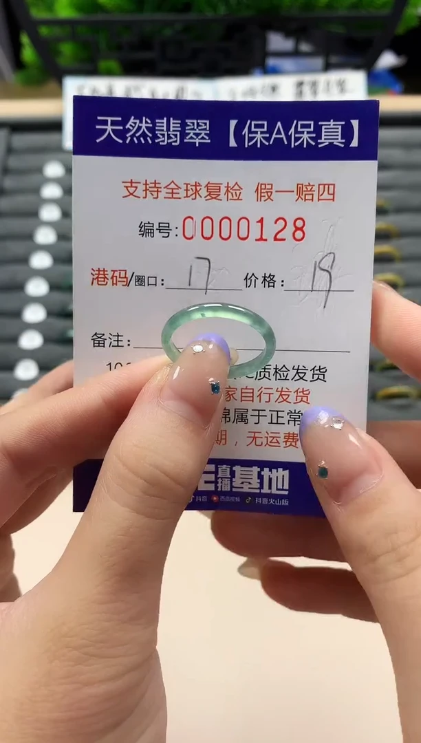 未镶嵌戒指翡翠天然  128