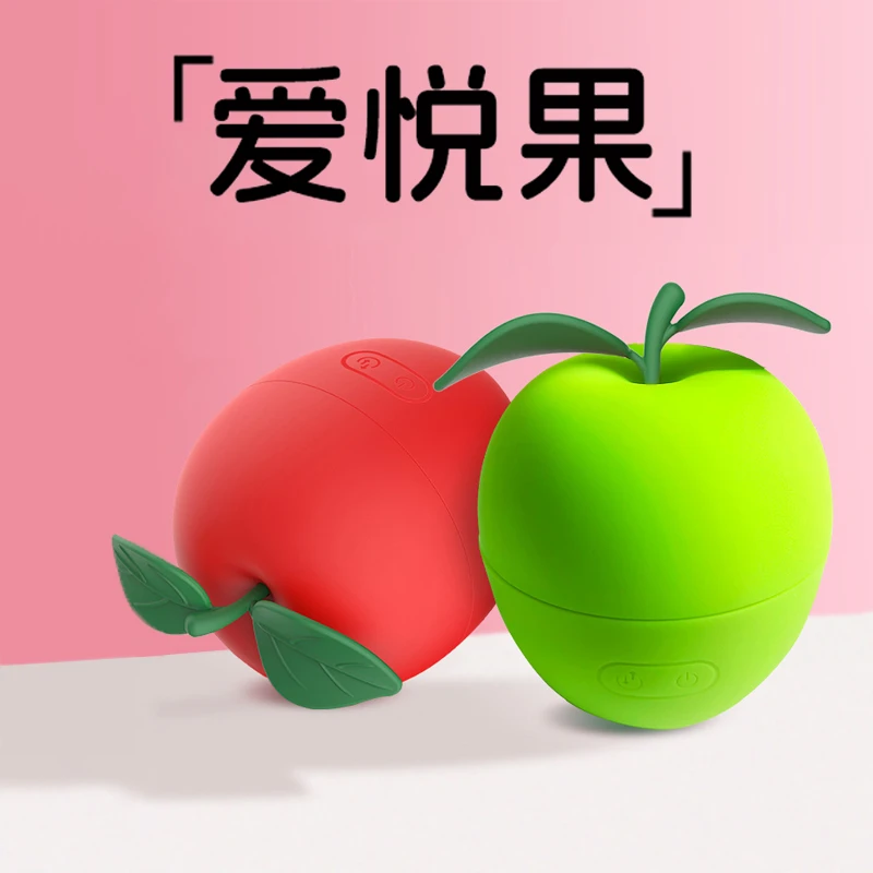 爱悦果按摩器放松舒适按摩苹果可爱按摩多频震动