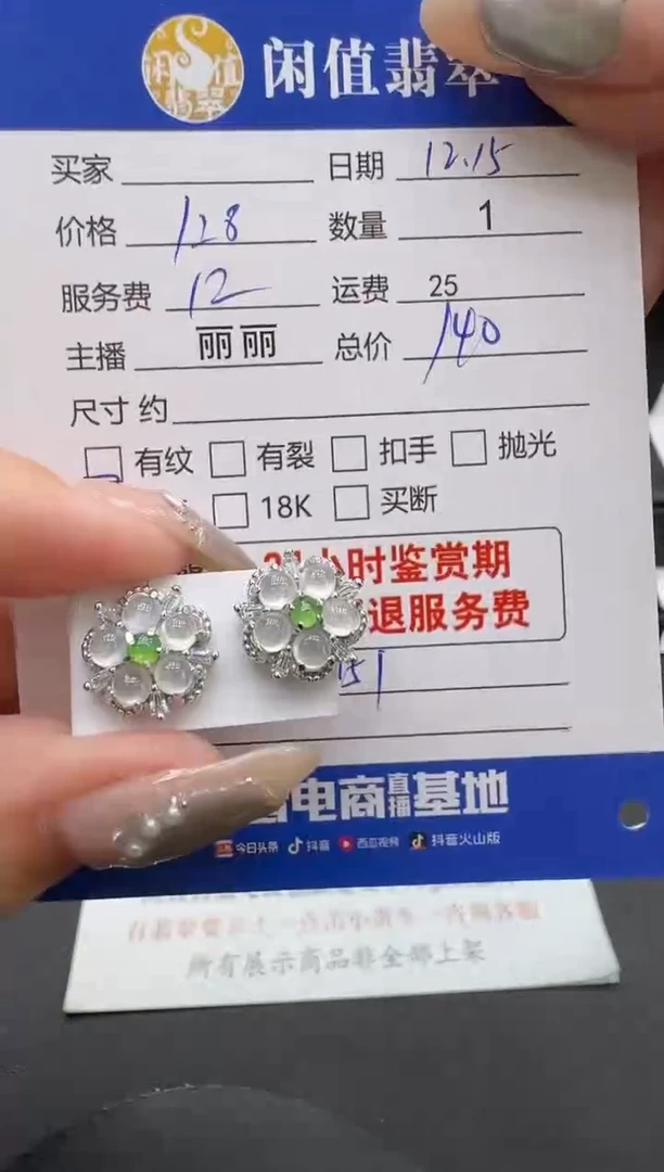 银S925镶嵌翡翠耳饰翡翠耳饰