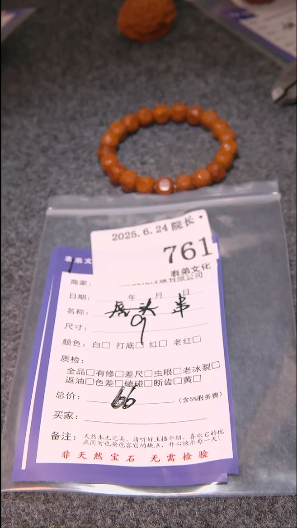 文玩核桃把件无*761串表弟文化