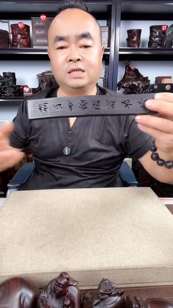 木2874老李红木工艺品