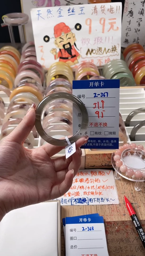 未镶嵌手镯石英质玉（金丝玉）2-367