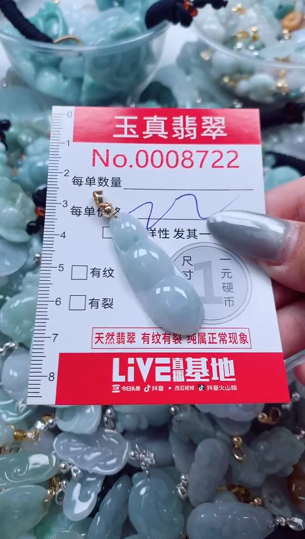 吊坠(不含链)未镶嵌翡翠8722