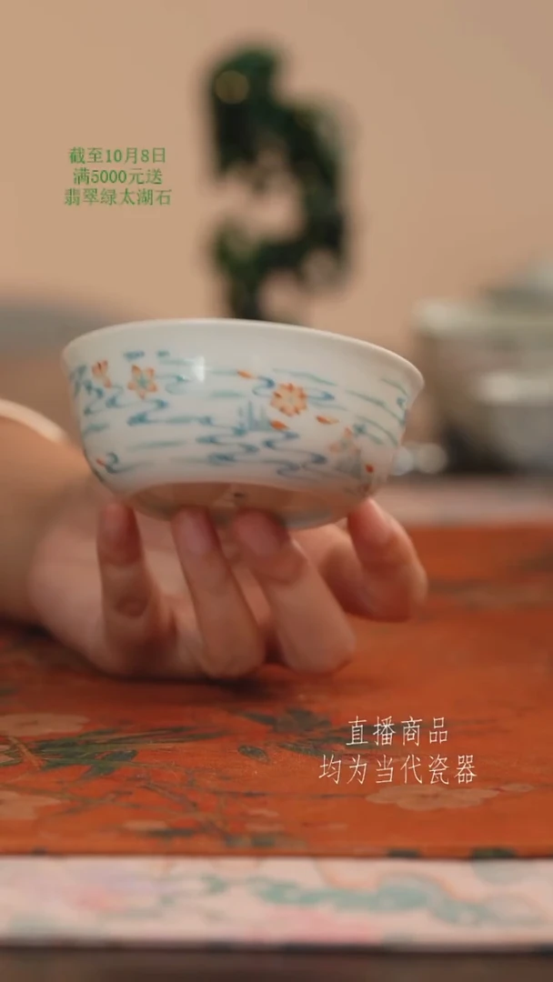 望玉斗彩落花流水卧足杯