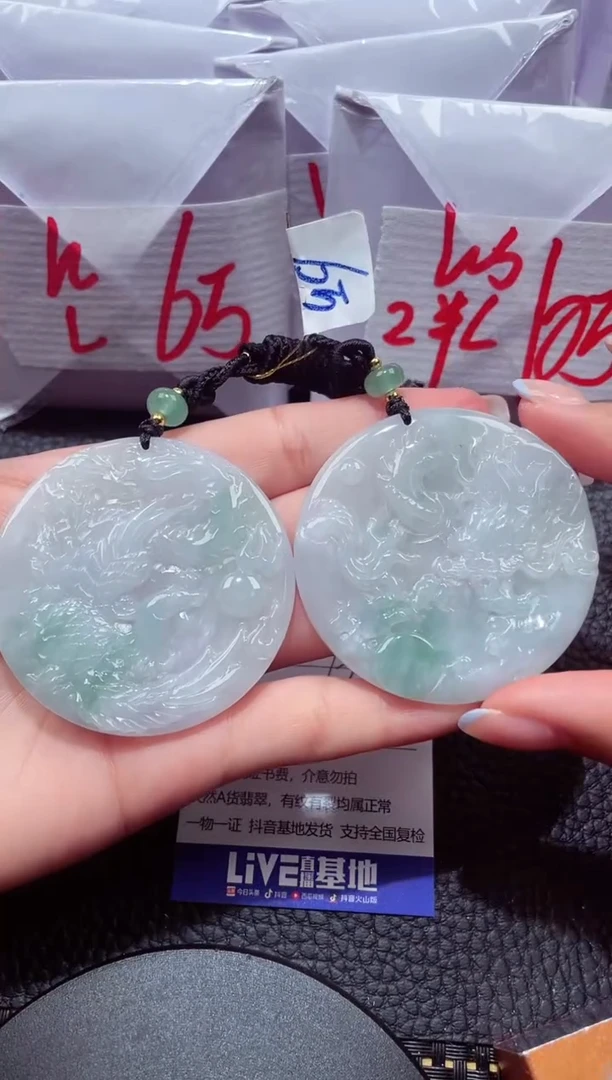 颈饰未镶嵌翡翠043一对