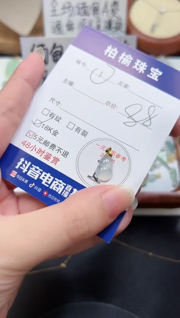翡翠18K金镶嵌颈饰1葫芦