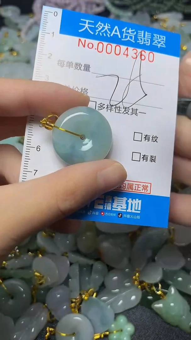颈饰未镶嵌翡翠净货挂件-4360