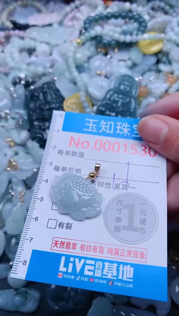 【闪购商品】翡翠吊坠(不含链)未镶嵌1530