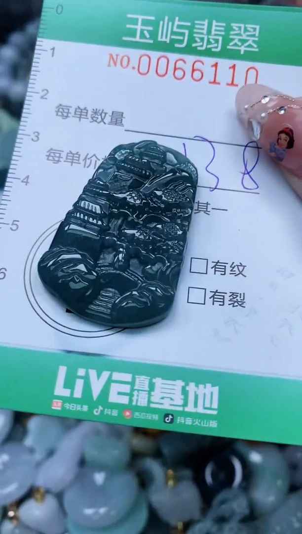 【闪购商品】翡翠颈饰未镶嵌闪购0066110