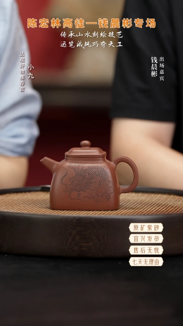 九QCB217钱晨彬四方坦然刻龙底槽青260