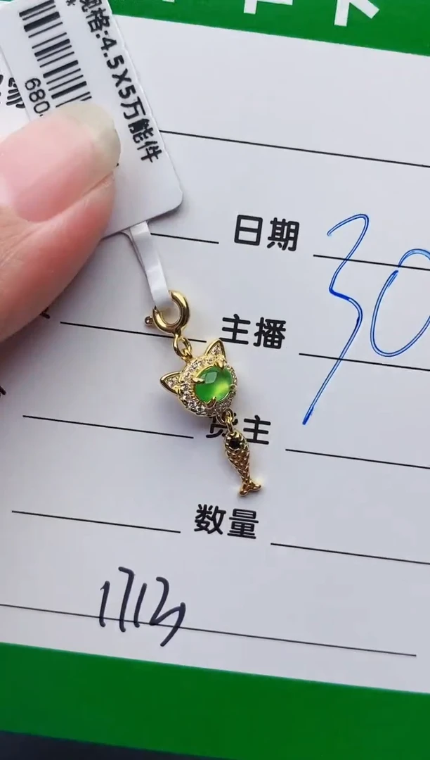 颈饰银S925镶嵌翡翠1713