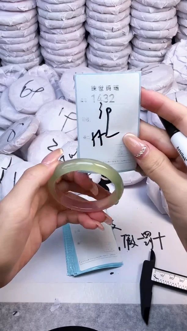 手镯玛瑙/玉髓未镶嵌1432