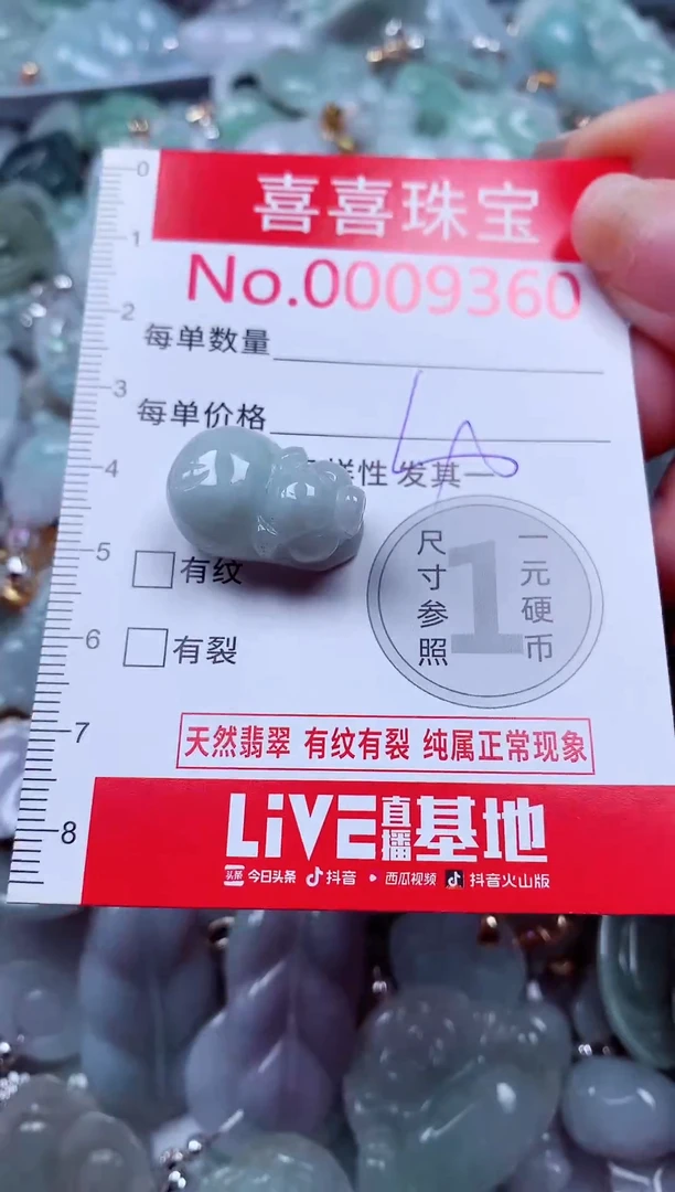 吊坠(不含链)未镶嵌翡翠9360