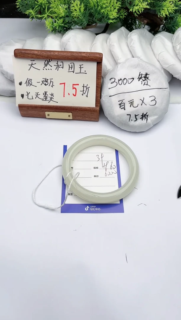 【闪购商品】和田玉手镯未镶嵌碧玉轩39