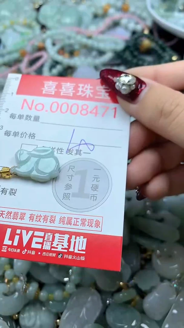 吊坠(不含链)未镶嵌翡翠8471