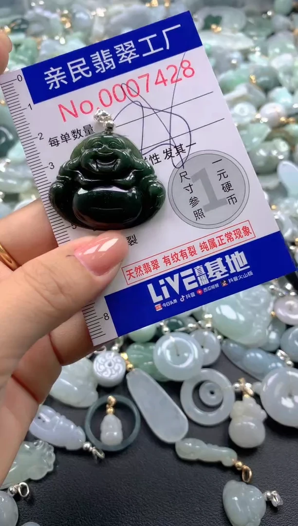 颈饰未镶嵌翡翠7428