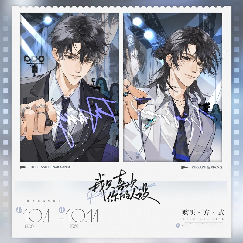 初识屿官方正版我只喜欢你的人设周边三期星光系列夏习清徽章官谷