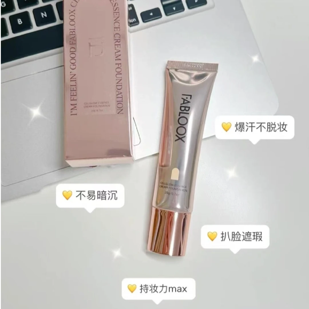 轻薄粉霜粉底液持久持妆