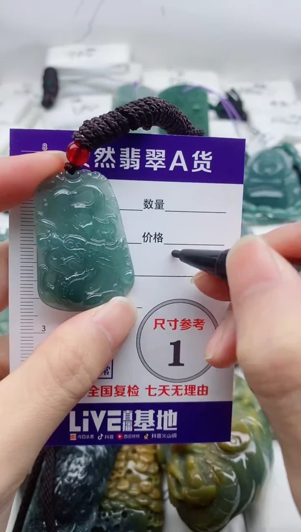 颈饰未镶嵌翡翠8