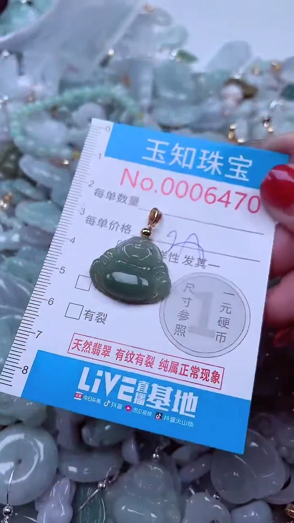 吊坠(不含链)未镶嵌翡翠6470