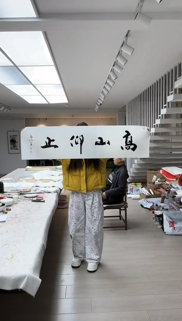 【闪购商品】书法高炳山老师书法作品