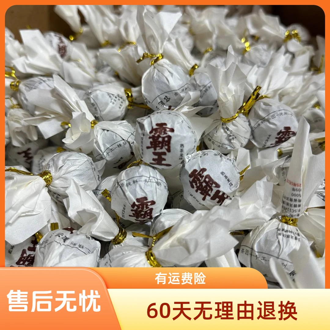 【宫廷云濮】原料2009年霸王熟茶龙珠传统工艺手工制作熟茶龙珠