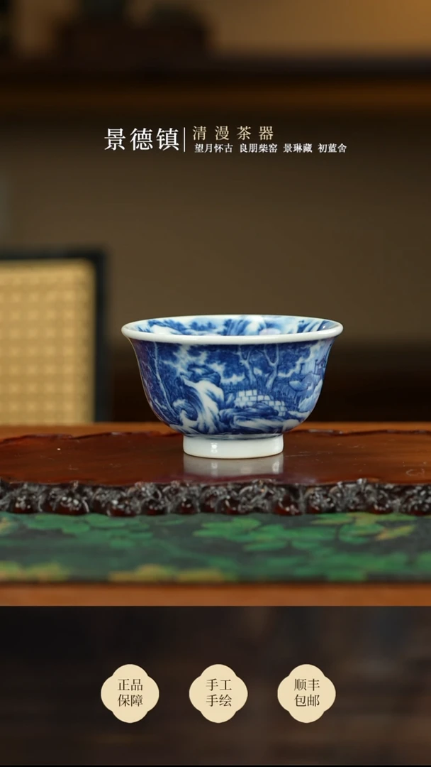 景琳藏古镇清韵压手杯买买