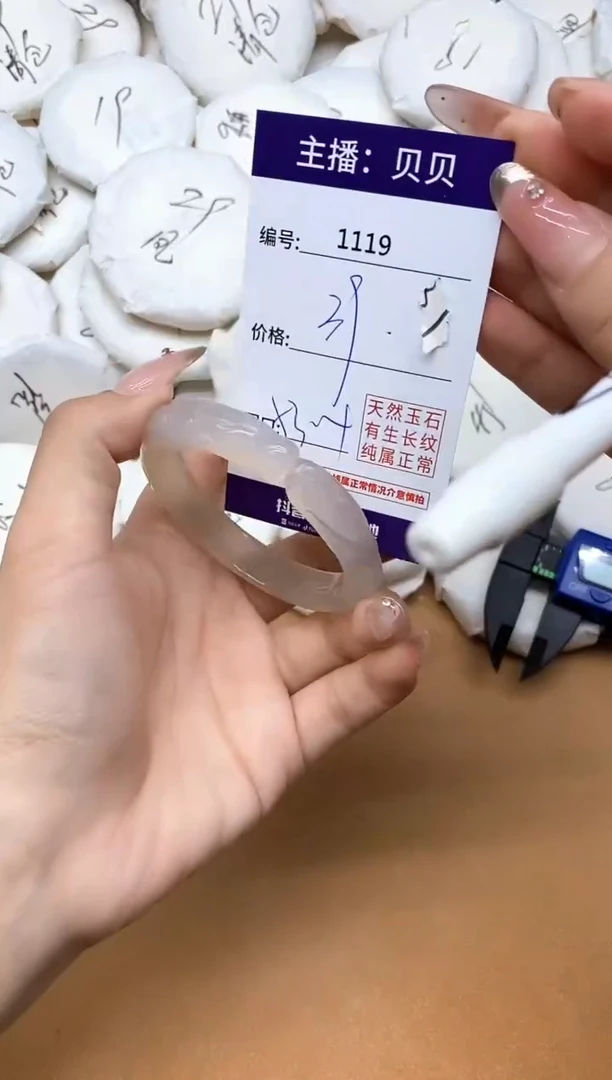 手镯玛瑙/玉髓未镶嵌1119